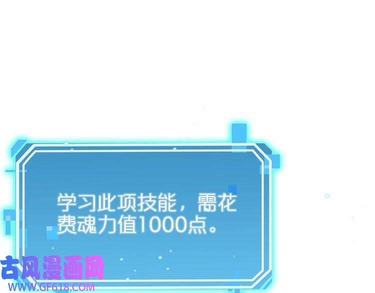 诸界末日在线第79话 缩地成寸