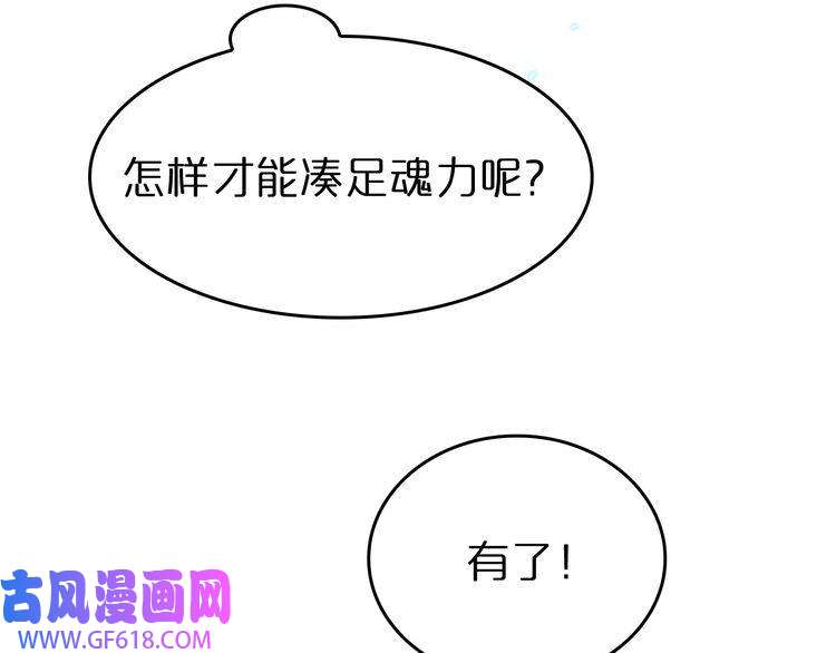诸界末日在线第79话 缩地成寸