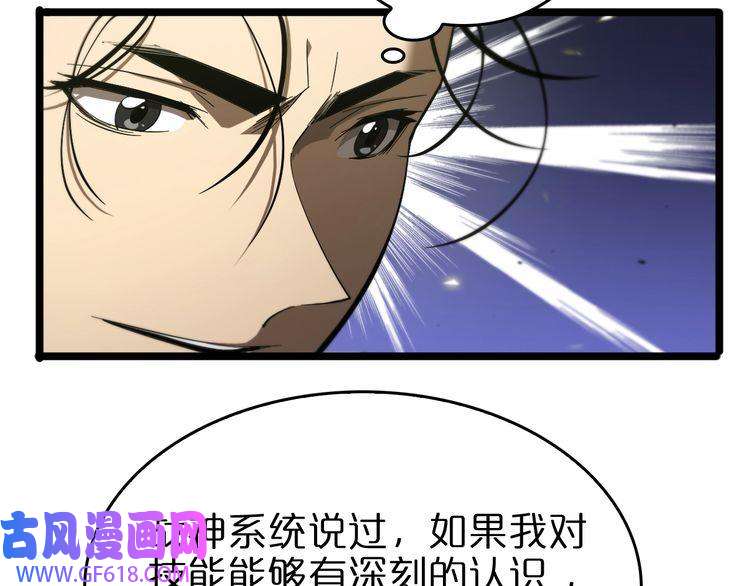 诸界末日在线第79话 缩地成寸