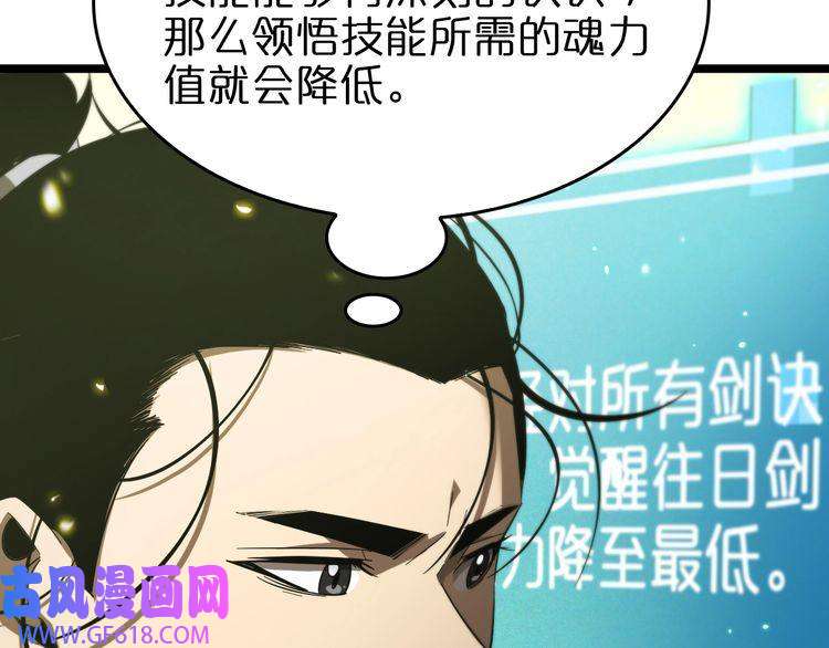 诸界末日在线第79话 缩地成寸