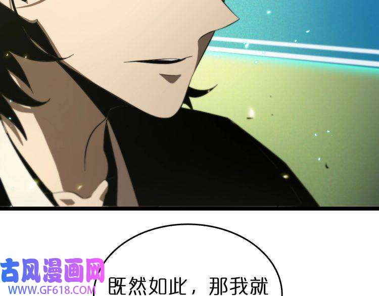 诸界末日在线第79话 缩地成寸