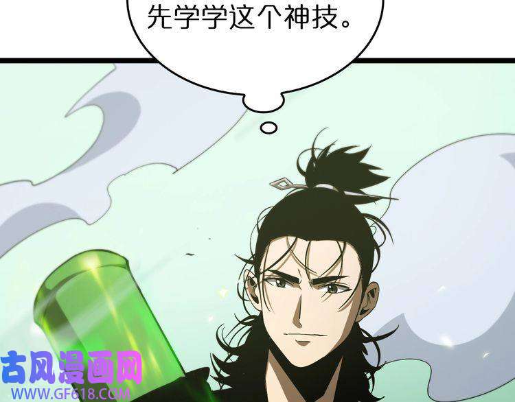诸界末日在线第79话 缩地成寸