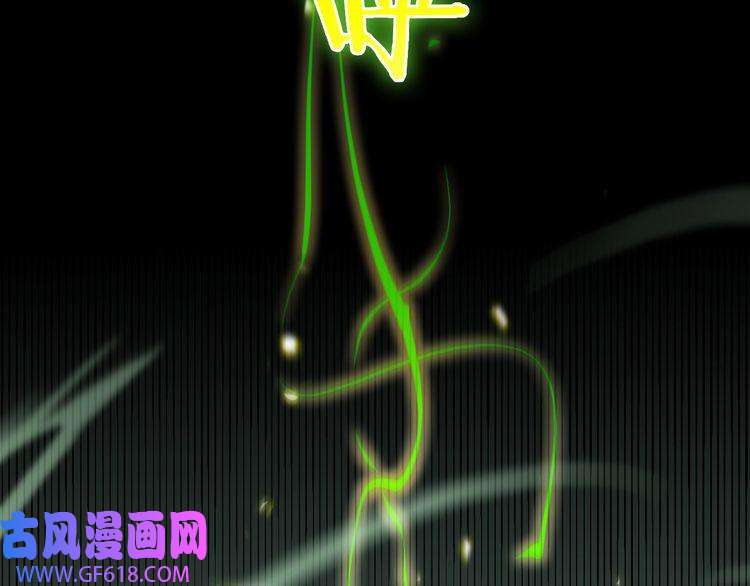 诸界末日在线第79话 缩地成寸