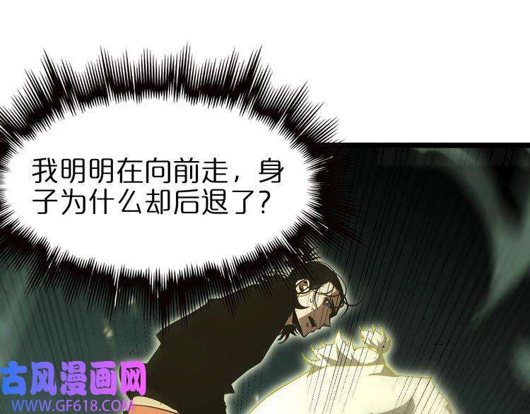 诸界末日在线第79话 缩地成寸