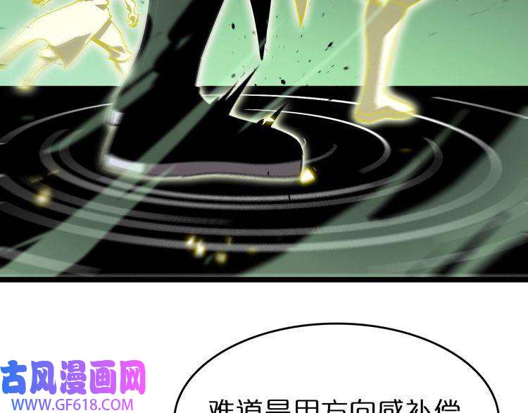 诸界末日在线第79话 缩地成寸