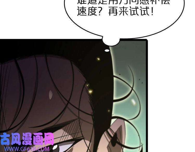 诸界末日在线第79话 缩地成寸