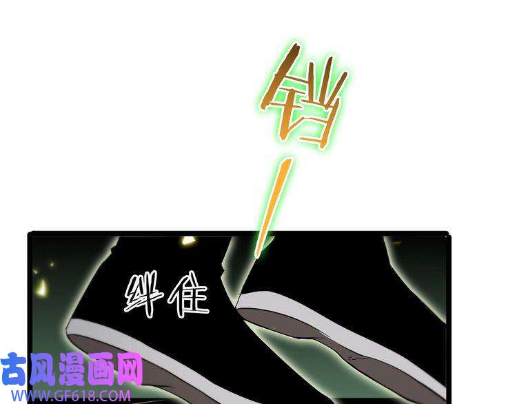 诸界末日在线第79话 缩地成寸