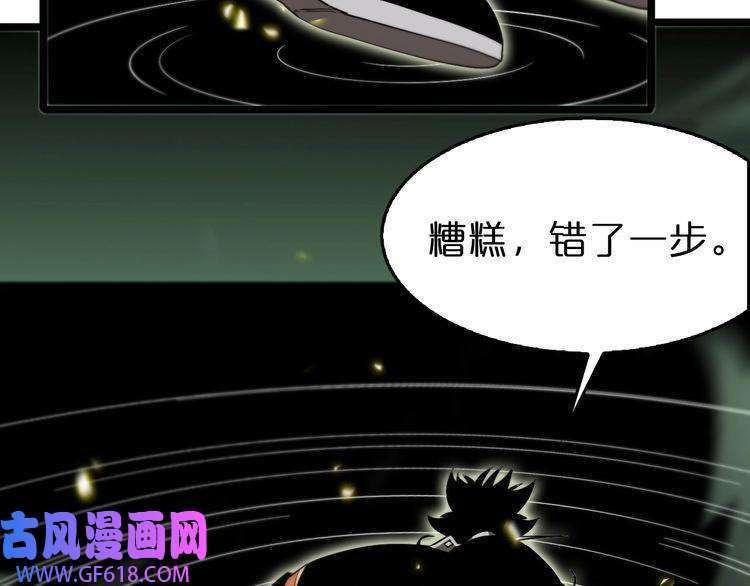 诸界末日在线第79话 缩地成寸