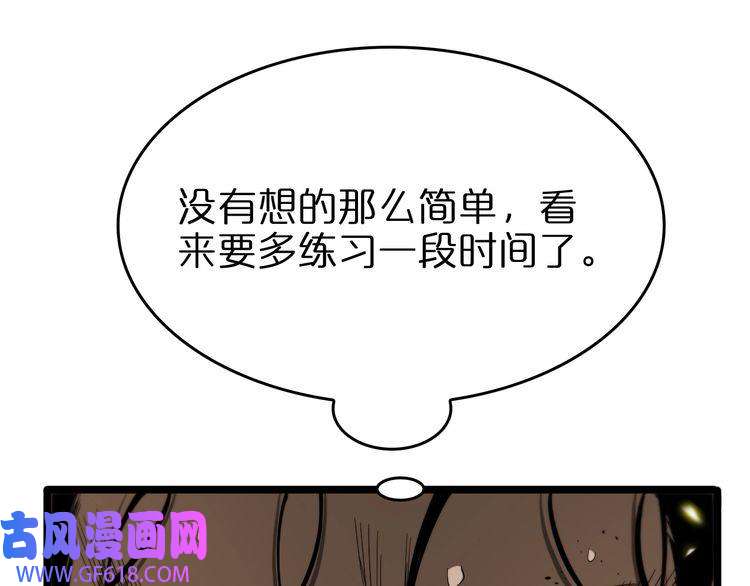 诸界末日在线第79话 缩地成寸