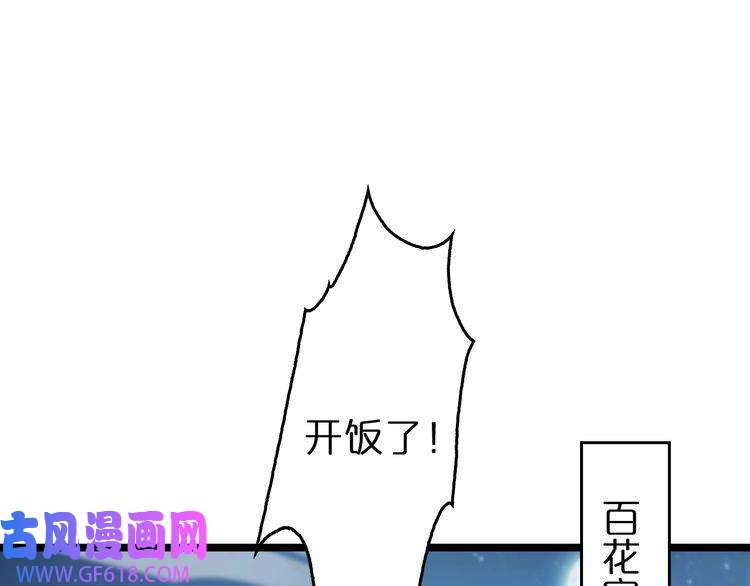 诸界末日在线第79话 缩地成寸