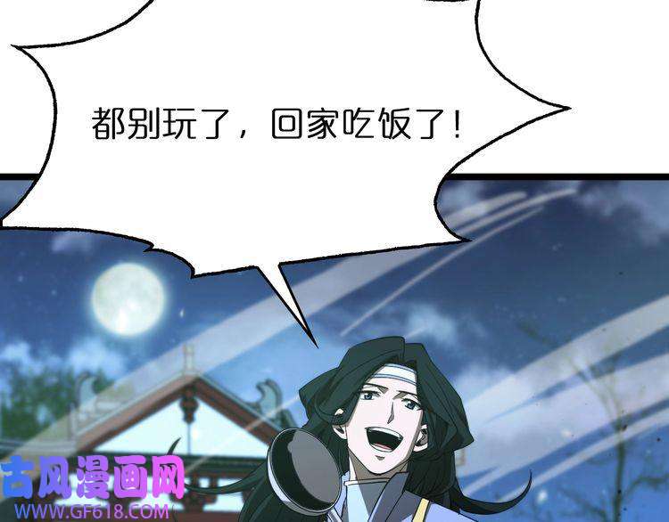 诸界末日在线第79话 缩地成寸
