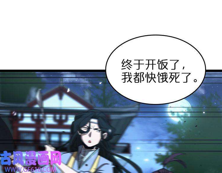 诸界末日在线第79话 缩地成寸