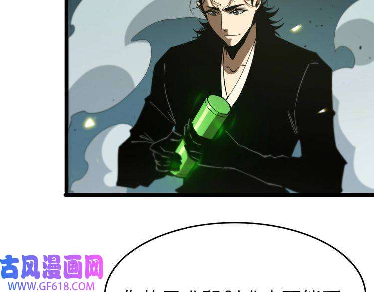 诸界末日在线第79话 缩地成寸