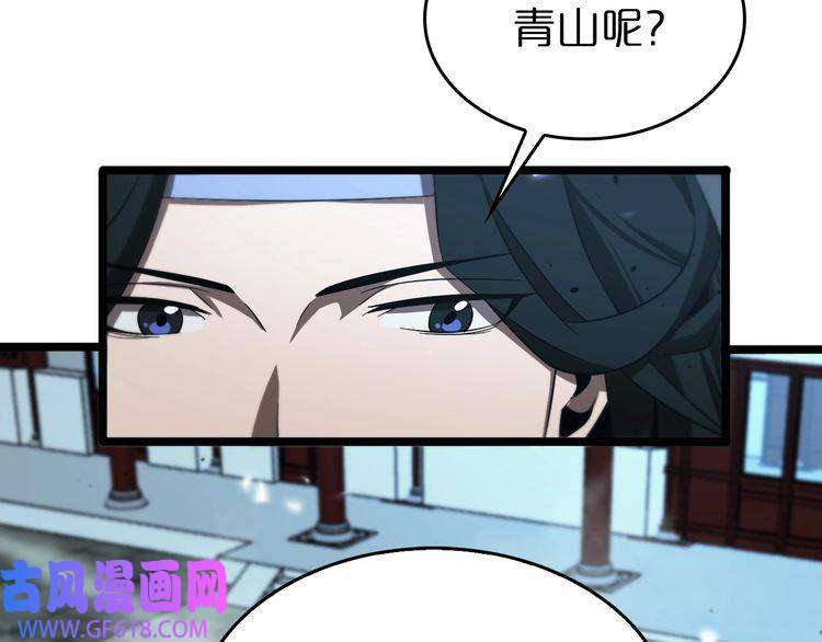 诸界末日在线第79话 缩地成寸