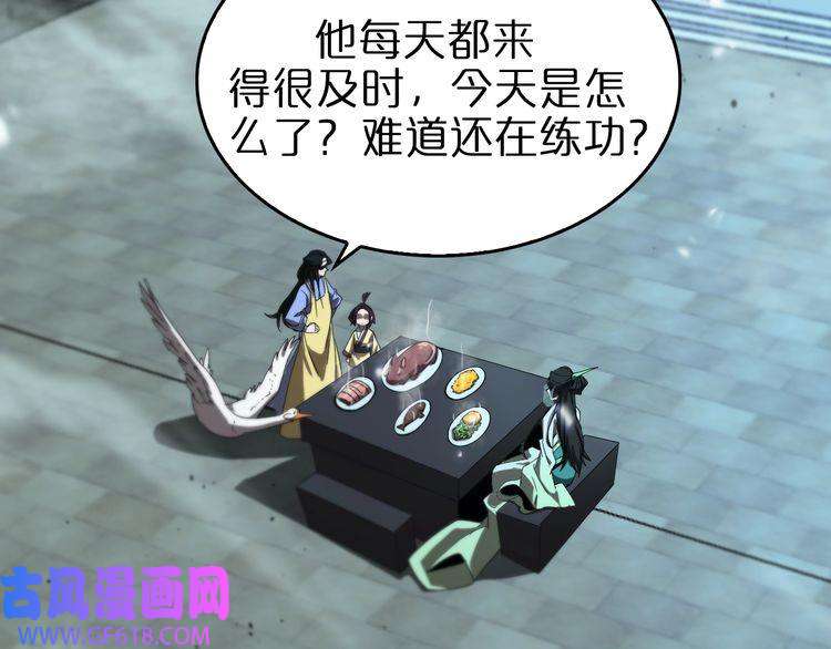 诸界末日在线第79话 缩地成寸
