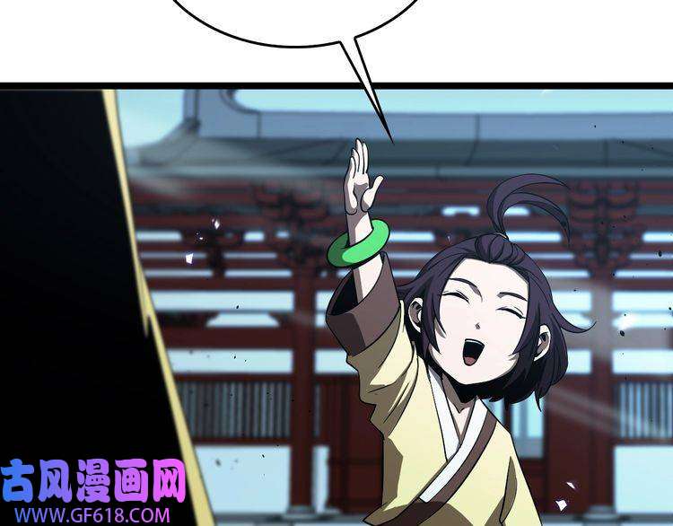诸界末日在线第79话 缩地成寸