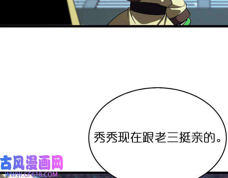 诸界末日在线第79话 缩地成寸