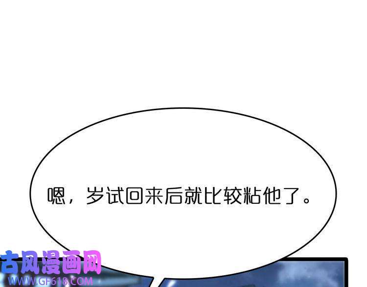 诸界末日在线第79话 缩地成寸