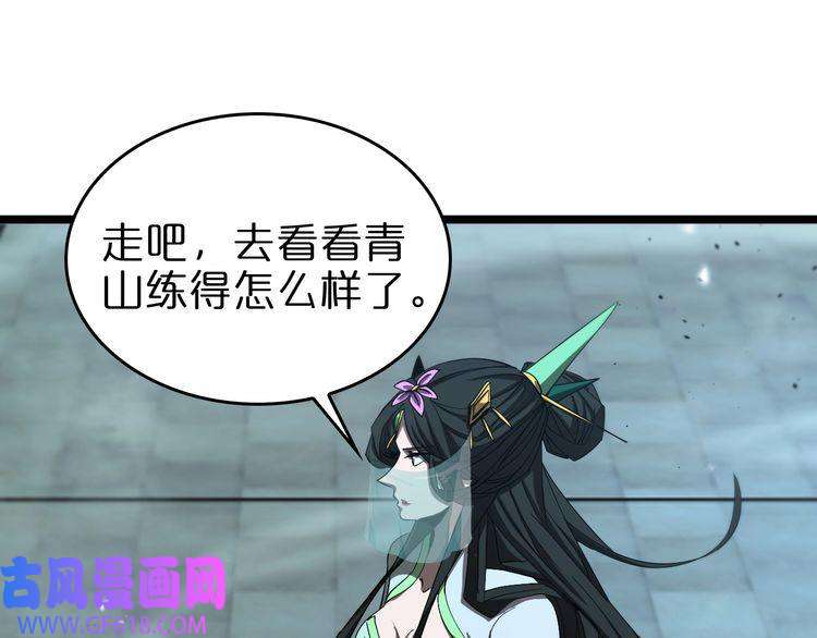 诸界末日在线第79话 缩地成寸