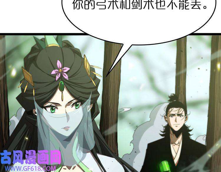 诸界末日在线第79话 缩地成寸