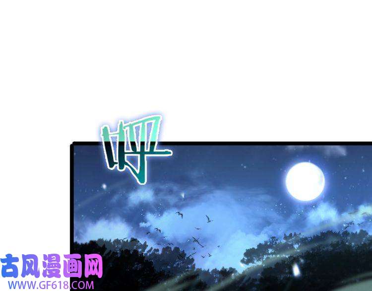 诸界末日在线第79话 缩地成寸