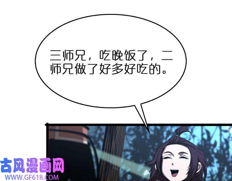 诸界末日在线第79话 缩地成寸