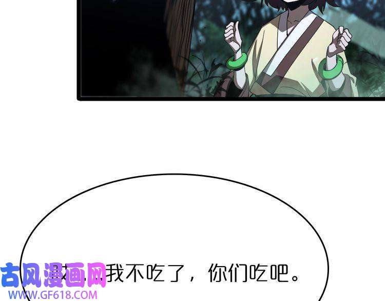 诸界末日在线第79话 缩地成寸