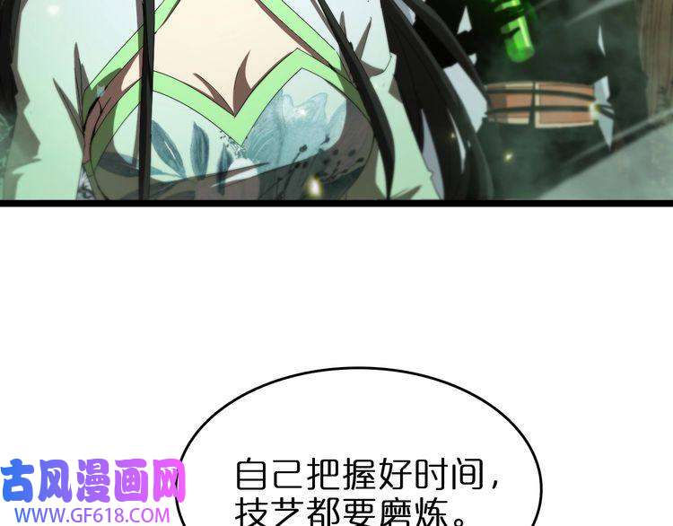 诸界末日在线第79话 缩地成寸