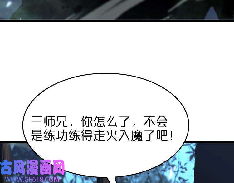 诸界末日在线第79话 缩地成寸