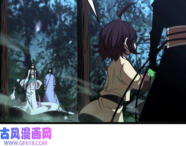 诸界末日在线第79话 缩地成寸