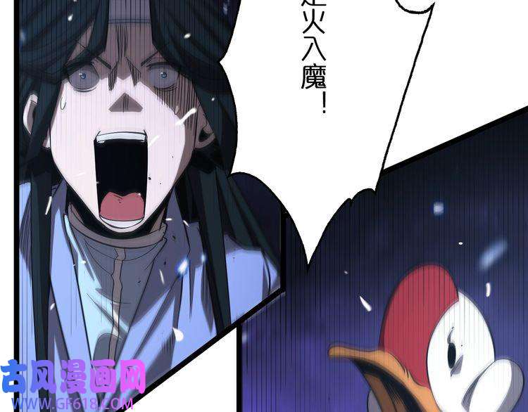 诸界末日在线第79话 缩地成寸