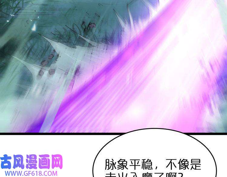 诸界末日在线第79话 缩地成寸