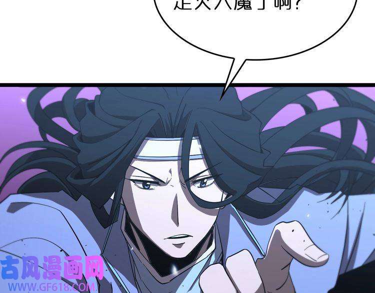 诸界末日在线第79话 缩地成寸