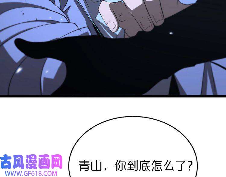 诸界末日在线第79话 缩地成寸