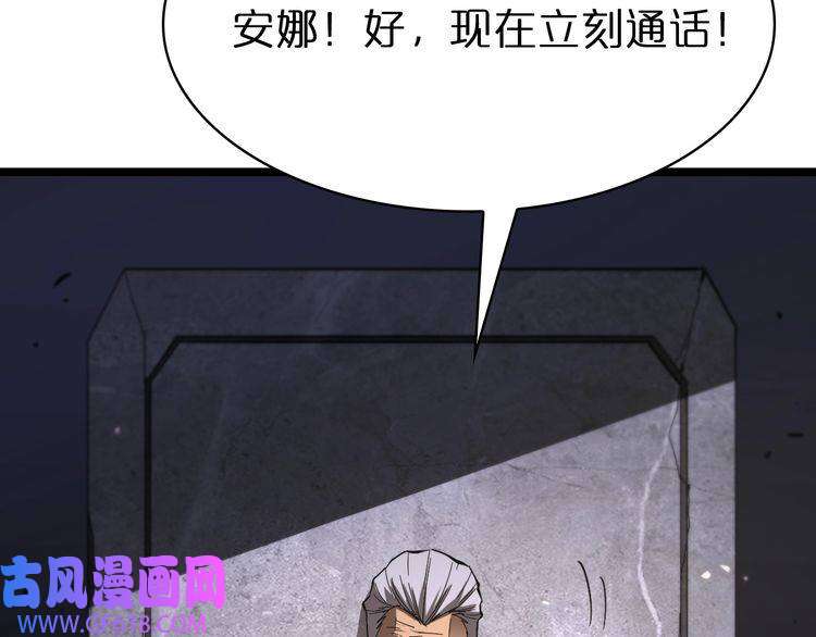 诸界末日在线第81话 傀儡