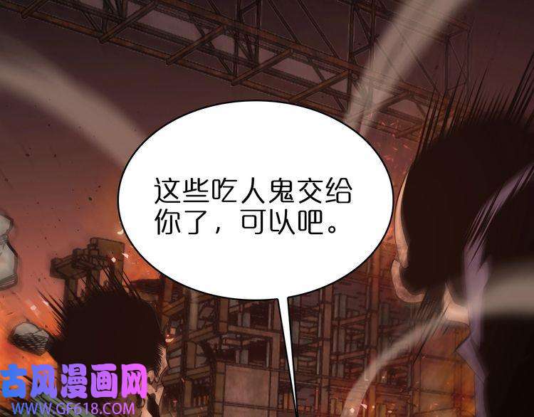 诸界末日在线第81话 傀儡