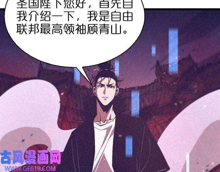 诸界末日在线第81话 傀儡