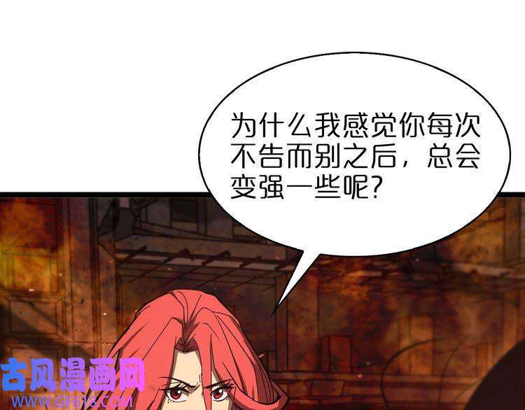 诸界末日在线第81话 傀儡