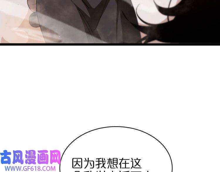 诸界末日在线第81话 傀儡
