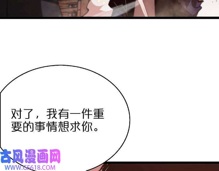 诸界末日在线第81话 傀儡