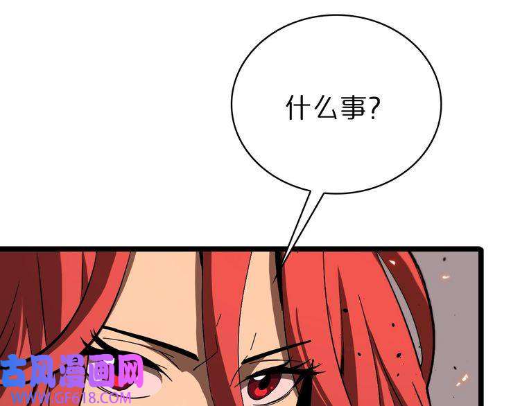 诸界末日在线第81话 傀儡