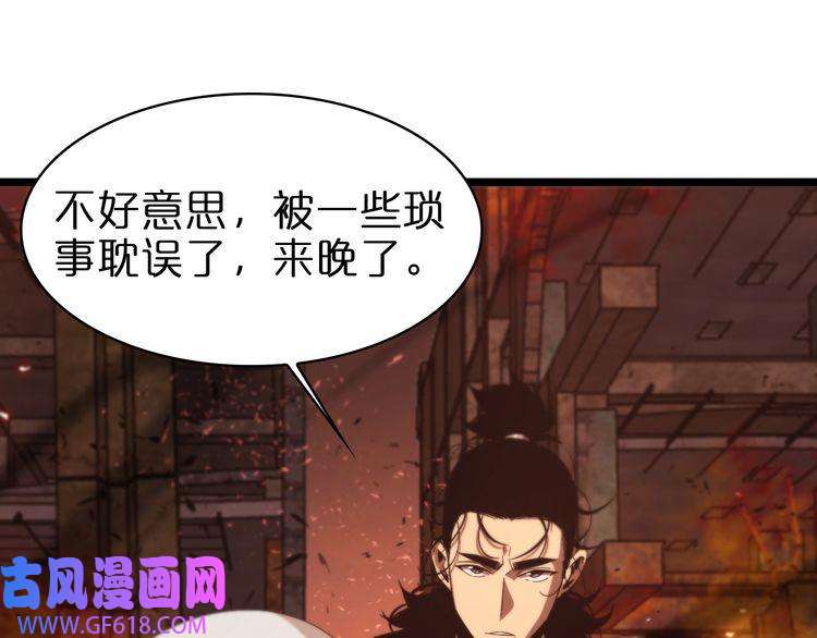 诸界末日在线第81话 傀儡