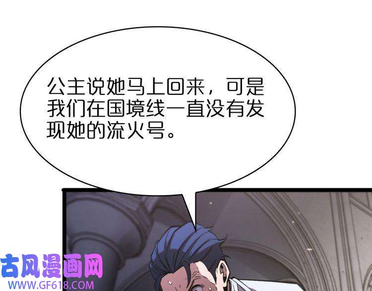 诸界末日在线第81话 傀儡