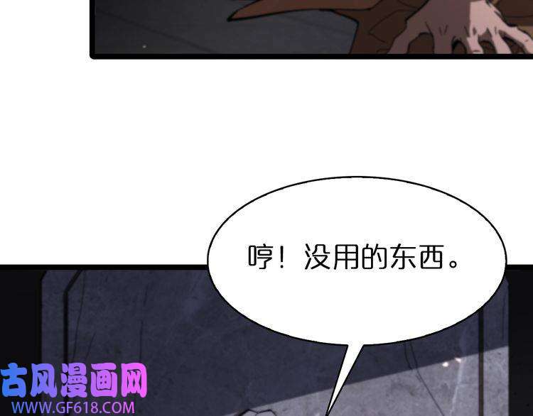 诸界末日在线第81话 傀儡