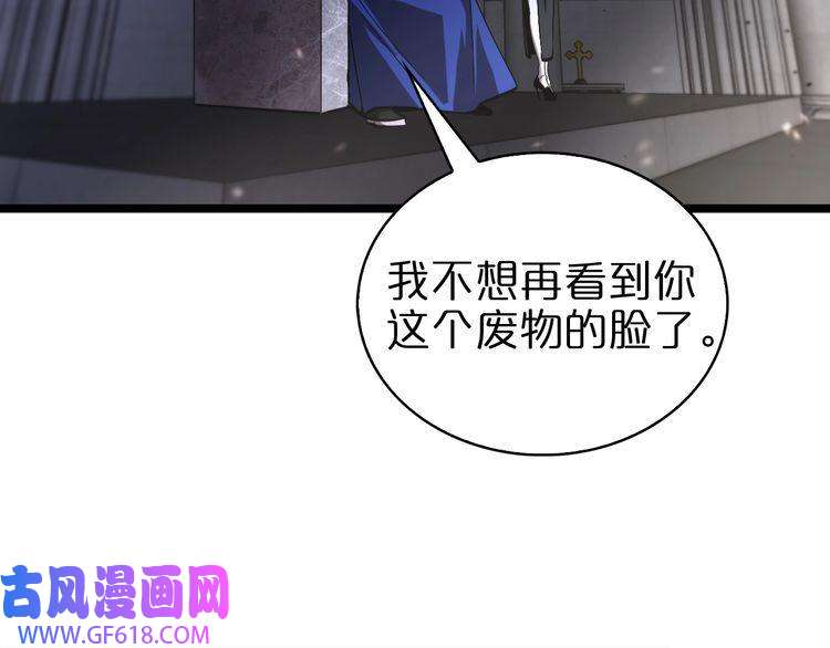 诸界末日在线第81话 傀儡