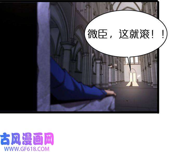诸界末日在线第81话 傀儡