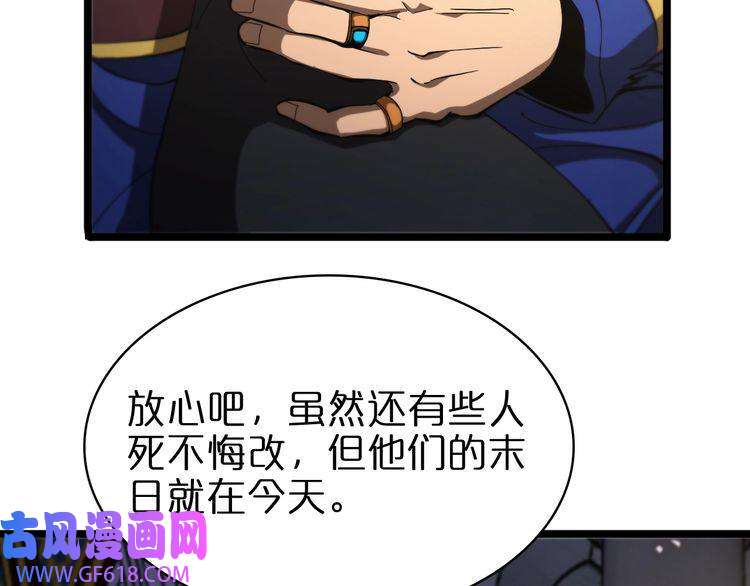 诸界末日在线第81话 傀儡