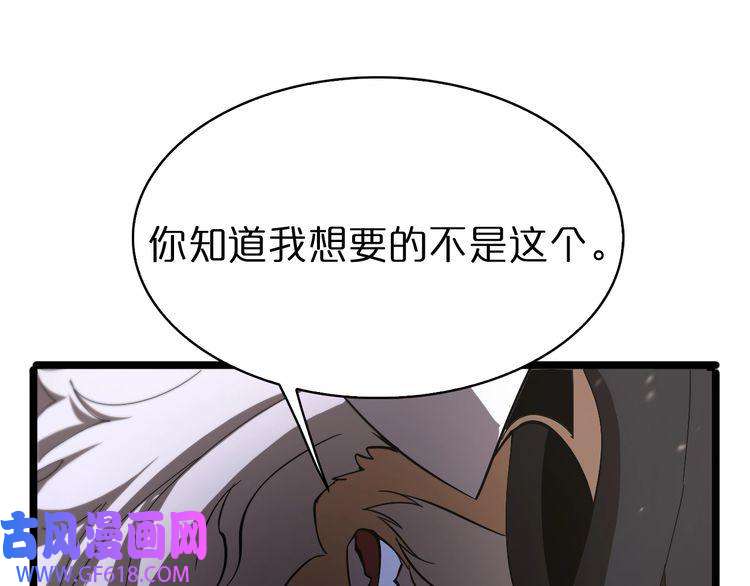 诸界末日在线第81话 傀儡