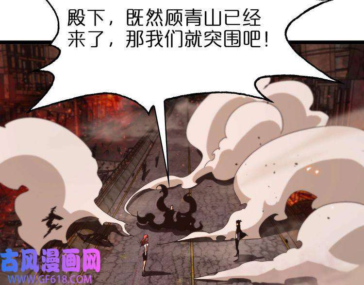 诸界末日在线第81话 傀儡