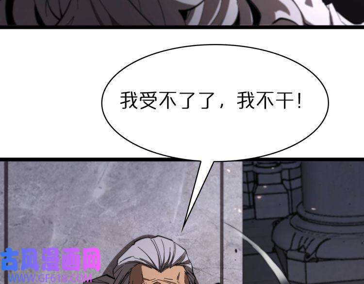 诸界末日在线第81话 傀儡